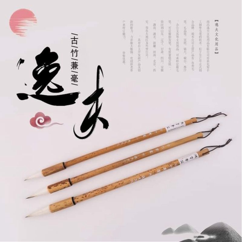 Bút lông tinh phẩm kiêm hào (bút đại)